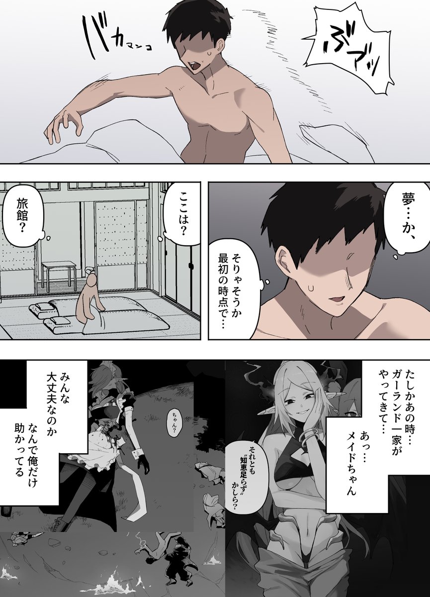 最新話更新✨
前回カオス少なかったから今回嬉しそう☺️
なんだかんだ皆アマンダ好きなんだよな～
https://t.co/aYjCj1B789 