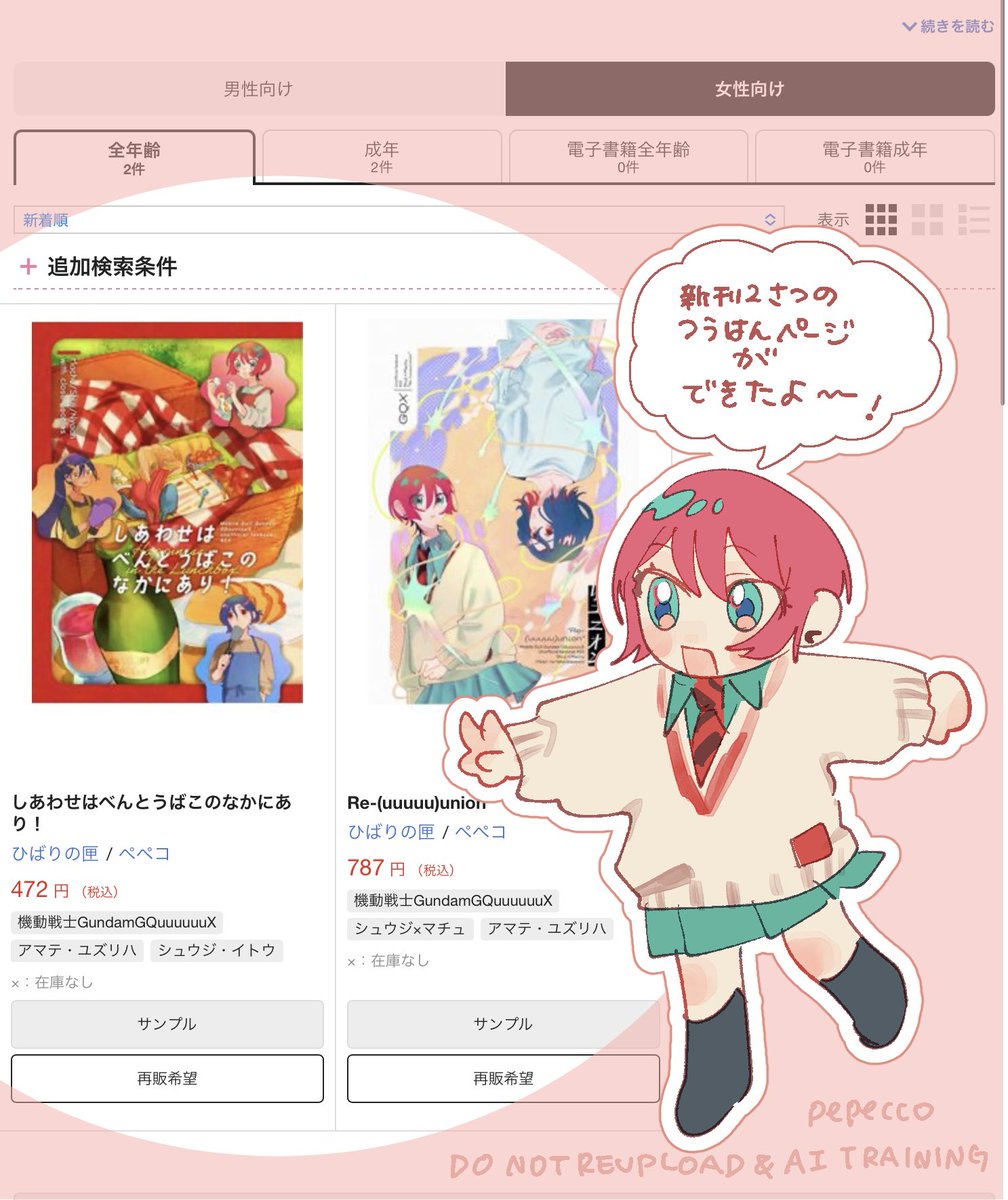 ペペコ🍝 新刊通販ツリーにて (@pepecco0890) / Posts / X