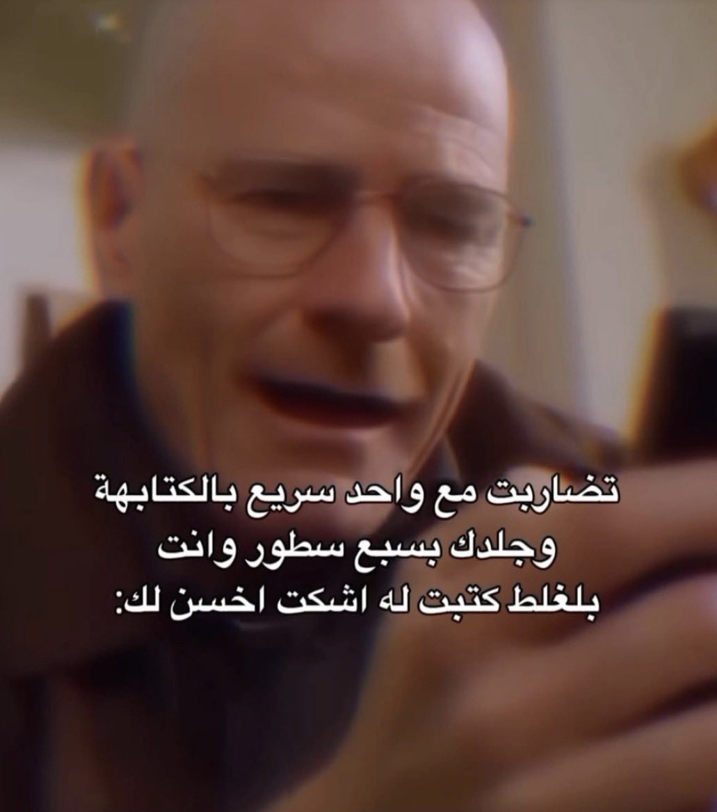 تهاوشت مع واحد من سرعة مايكتب سامحته