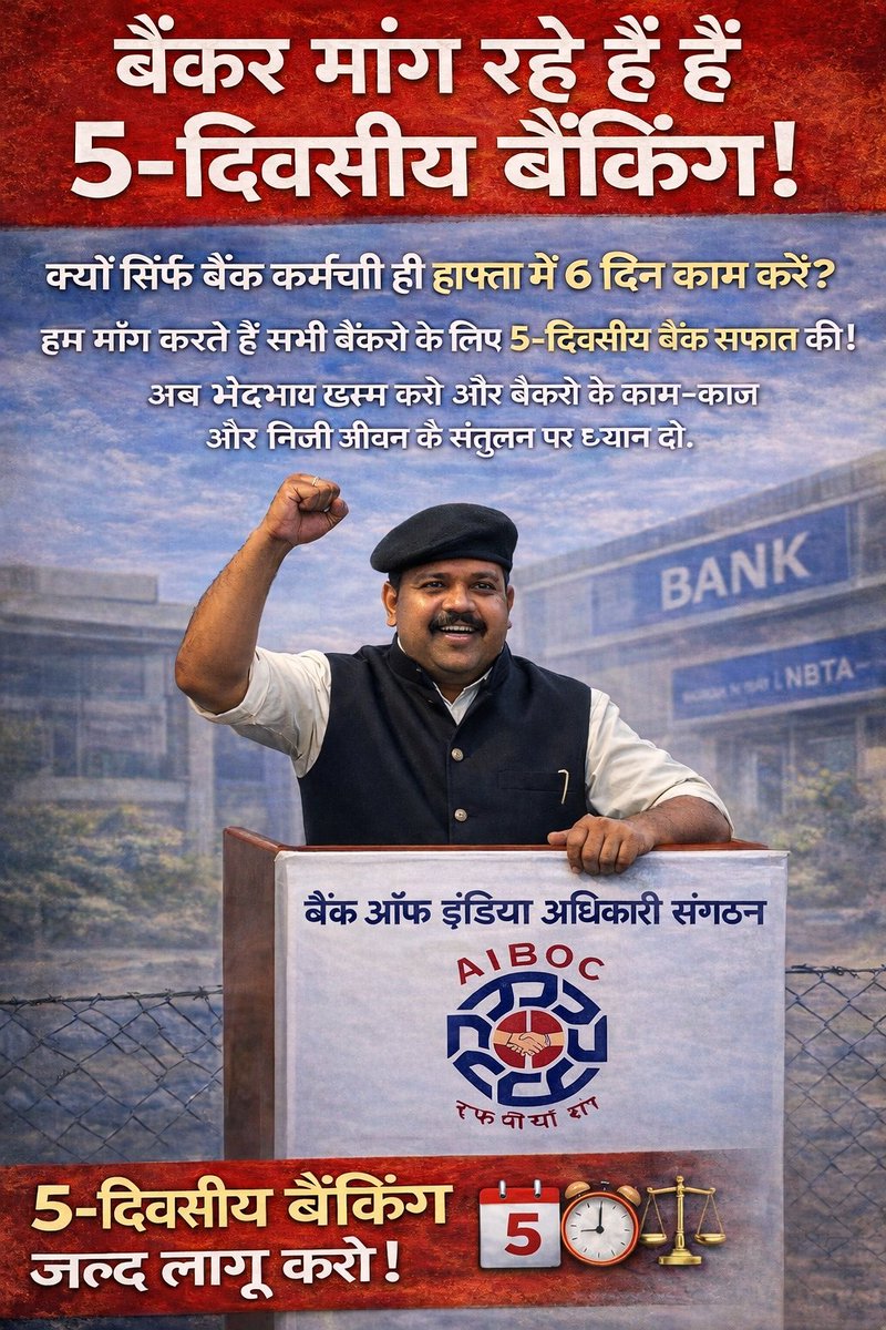 nsbhati9's tweet photo. 5-दिवसीय बैंकिंग हमारा अधिकार है।
भेदभाव नहीं, समानता चाहिए।
#5DaysWeekForBankers https://t.co/94LmOwoyro