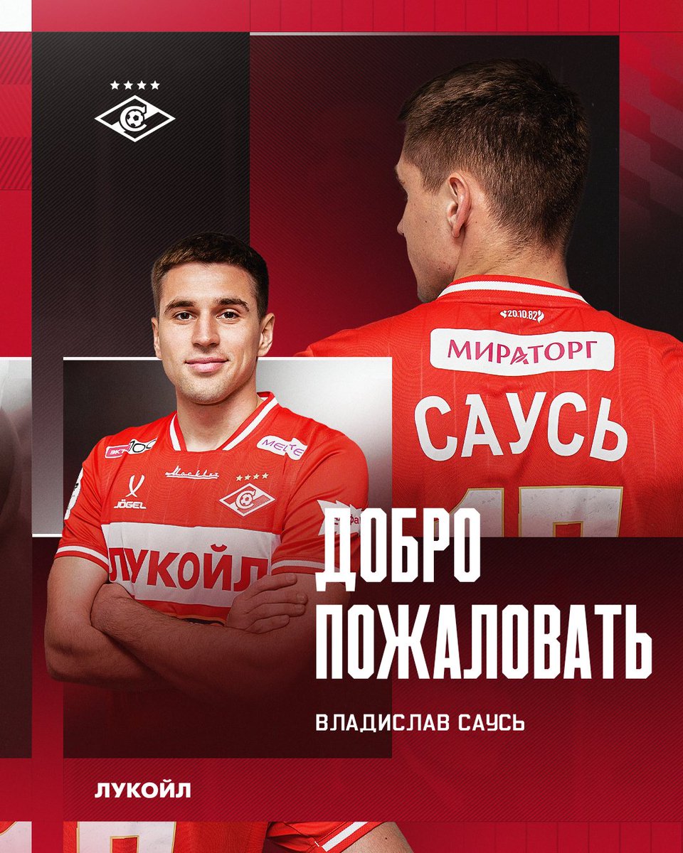 Vladislav Saus (Russia) joined FC Spartak Moscow

SILA International Lawyers advised the player and his agency, ATS Andrey Talaev Sports Agency, during negotiations with the club, providing legal support throughout the process.