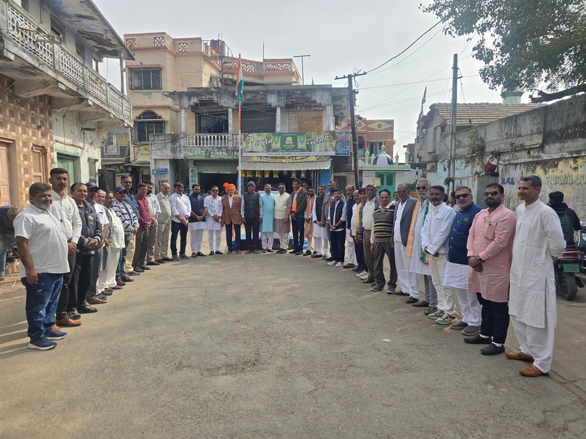 _"વંદેમાતરમ"_🇮🇳🇮🇳🇮🇳
૨૬મી જાન્યુઆરી, ૭૭મા ગણતંત્ર દિવસ નિમિતે માંડવી શહેર ભાજપ દ્રારા આ ગૌરવશાળી અવસરની ની ઉજવણી કરવામા આવી જેમા ચેમ્બર ઓફ કોમર્સ ના પ્રમુખ શ્રી વાડીલાલભાઈ ના વરદહસ્તે ધ્વજ વંદન કરવામાં આવ્યું..