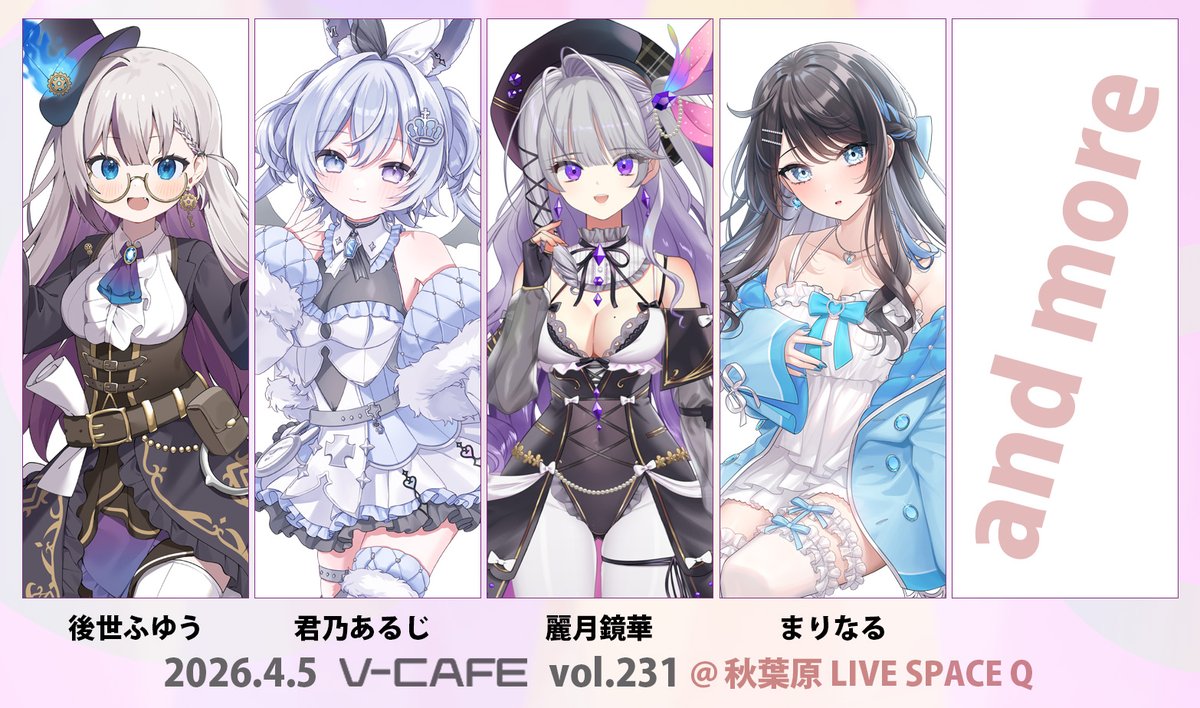 【ユンシーＢ】罗云熙1231晩会 🔔ぶいかふぇ♪vol.231出演者情報🔔 2026年4月5日(日)開催「#ぶい