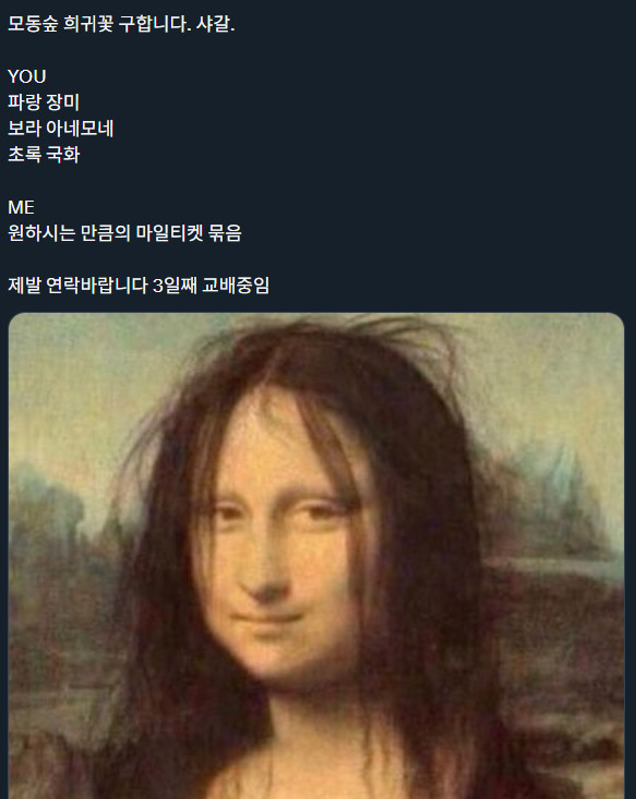 트친분이구하신다네요
@: