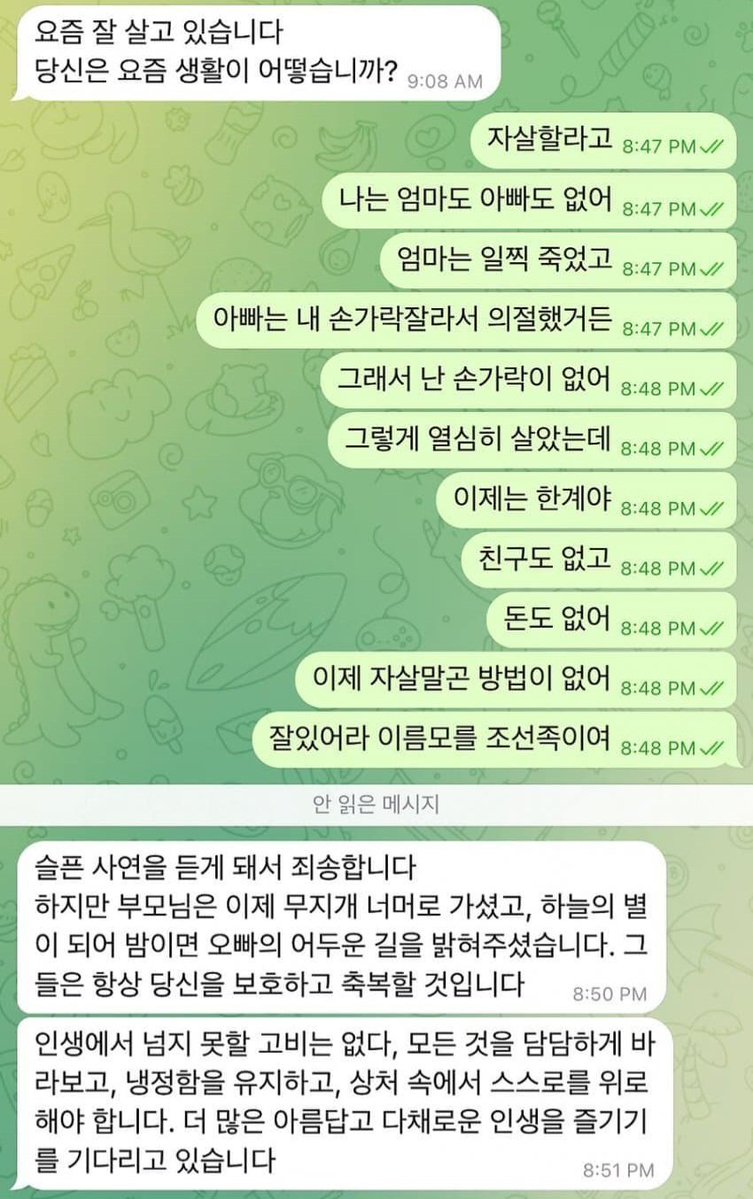 "이름모를 조선족이여"