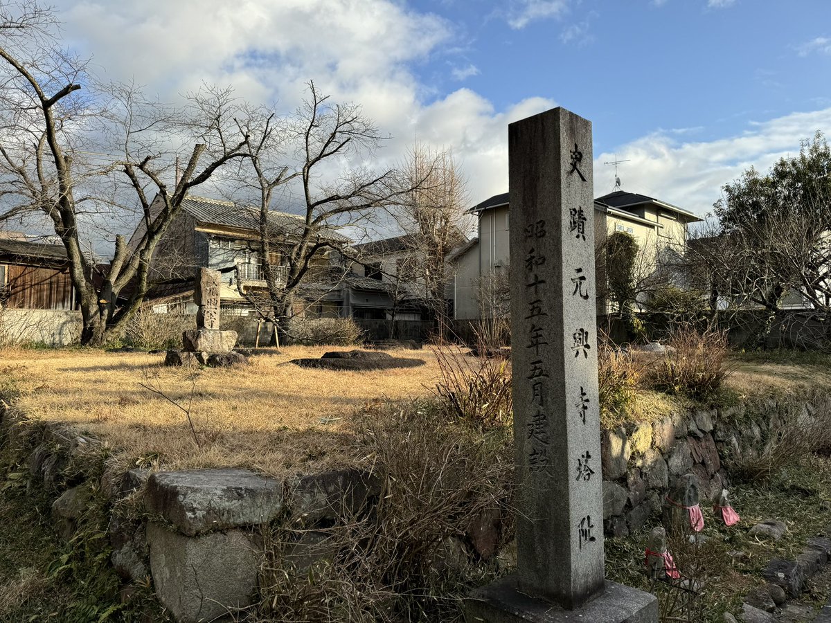 路地ぶらならまちで華厳宗元興寺を拝観したんですが、何が驚いたってクラウドファンディングで話題の八雷神面も、奈良博でよく目にする国宝の薬師如来像も、一般的によく知られる元興寺ではなくそこから分立した塔跡と呼ばれるこちらの所有だったってことです。全然知らなかった…