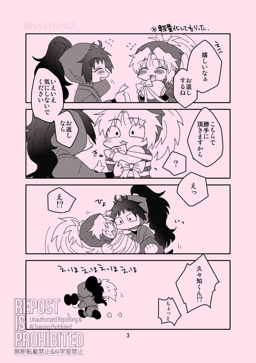 くくタカ。
1/25の無配でした!!
はとふるカワイイのノリだけで描いていた。 