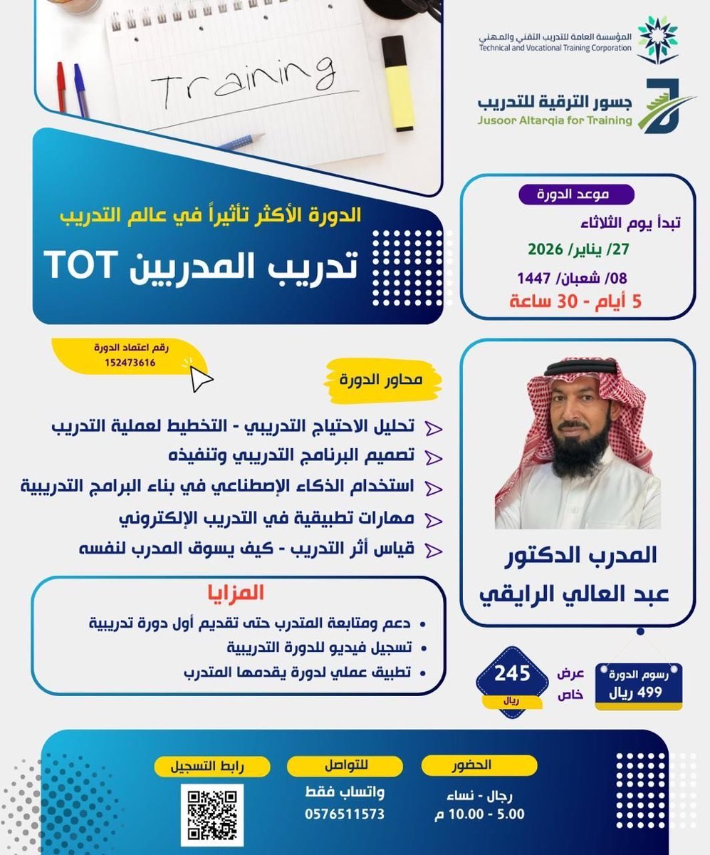 د.عبدالعالي الرايقي tweet media
