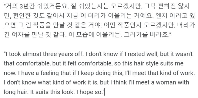 "I have a feeling that if I keep doing this, I'll meet that kind of work."
"I think I'll meet a woman with long hair. It suits this look."

What kind of role will Unnie play? Is "she" like the lady below?👀😊