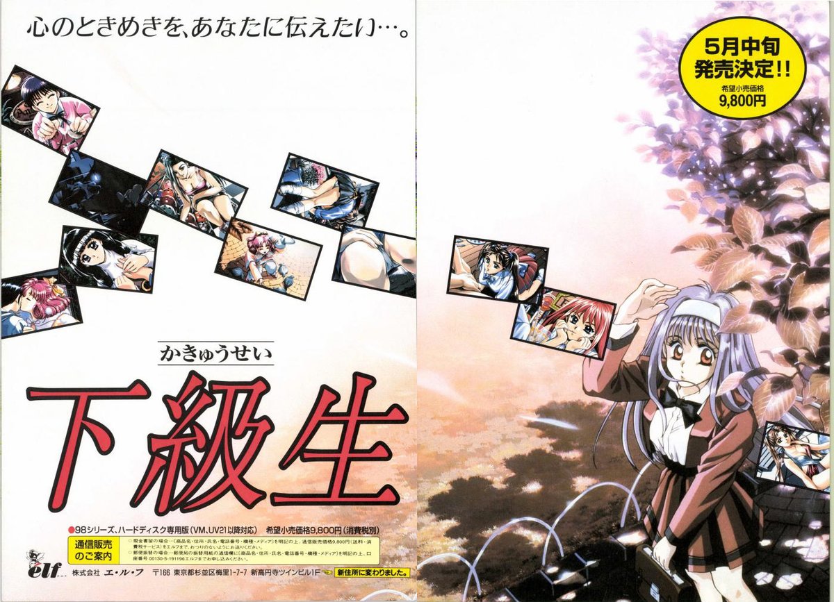 まったく、95～96年くらいの
Hゲームは最高だぜ!!( ꈍᴗꈍ) 