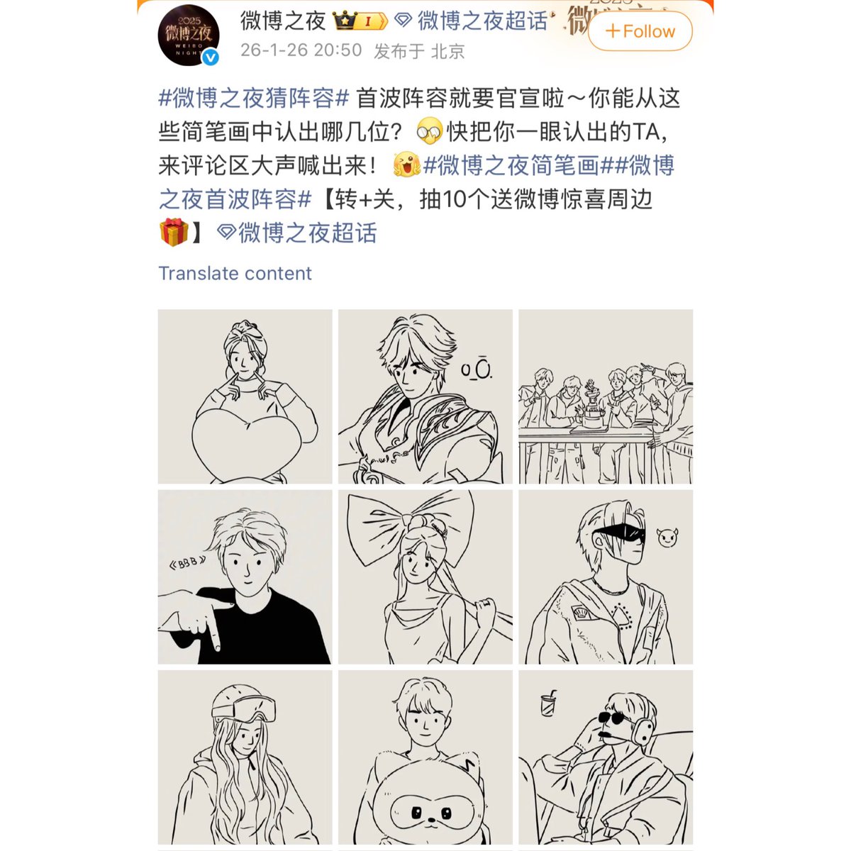 #ZHANGHAO from #ZEROBASEONE rumored to attend the Weibo Night