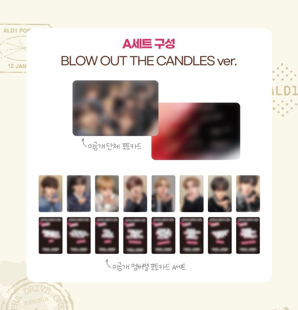 ALPHA DRIVE ONE [EUPHORIA] ↓続き 🏷️ TOUSLESJOURS CAKE - 集合