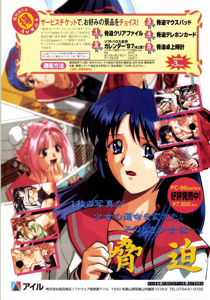 まったく、95～96年くらいの
Hゲームは最高だぜ!!( ꈍᴗꈍ) 