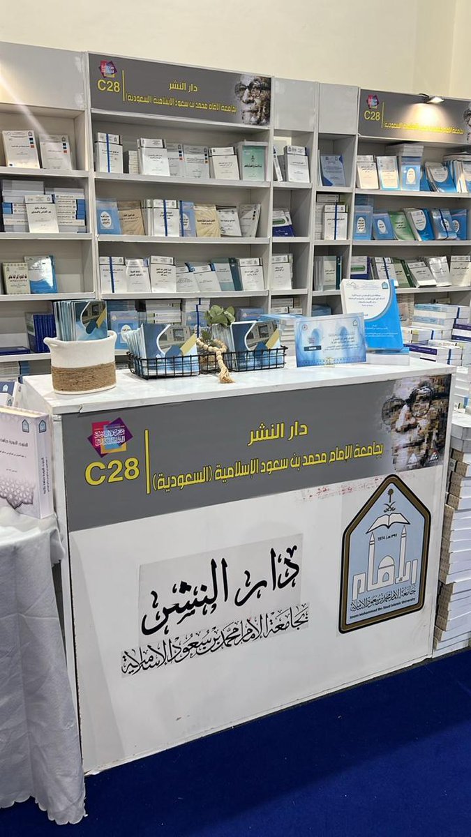 IMAMUPublishing's tweet photo. تجدون جديد إصدارات دار النشر في الجناح رقم C٢٨ في قاعة ٤ في معرض القاهرة الدولي للكتاب ٢٠٢٦ .
وبمناسبة المعرض نقدم تخفيضًا قدره ( ٢٠٪ )
على جميع إصدارات الدار
عبر المتجر الإلكتروني بالمزامنة مع المعرض
https://t.co/8HPoDXOjc9
رمز التخفيض 
DAR26 https://t.co/ihWfFDnIAY
