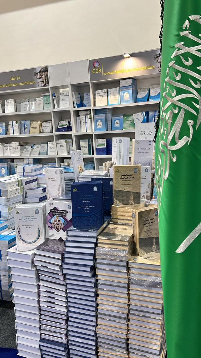 IMAMUPublishing's tweet photo. تجدون جديد إصدارات دار النشر في الجناح رقم C٢٨ في قاعة ٤ في معرض القاهرة الدولي للكتاب ٢٠٢٦ .
وبمناسبة المعرض نقدم تخفيضًا قدره ( ٢٠٪ )
على جميع إصدارات الدار
عبر المتجر الإلكتروني بالمزامنة مع المعرض
https://t.co/8HPoDXOjc9
رمز التخفيض 
DAR26 https://t.co/ihWfFDnIAY