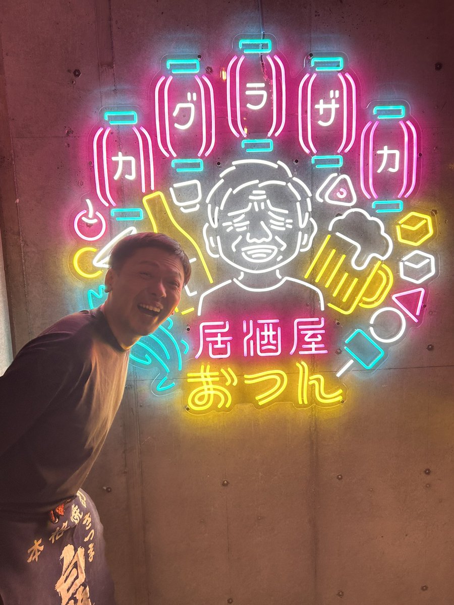 #居酒屋おつん 
プレオープン行ってきました！
どの料理もめちゃめちゃ美味しかったし、まだまだ食べる事ができてないメニューもいっぱいあるので、グランドオープンしたら絶対また行きたいです〜✨✨