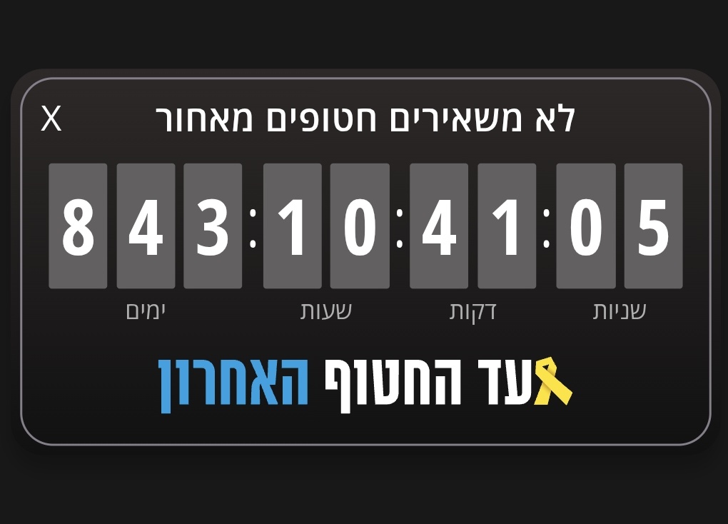 Yoglas74's tweet image. רס"ל רן גואילי, מגן עלומים, שב הביתה אחרי 844 ימים.

ועכשיו:
1 - ועדת חקירה ממלכתית. 
2 - טריבונל מיוחד בניר עוז לעשיית דין בבוגדים ביביסטנים ועוזריהם.