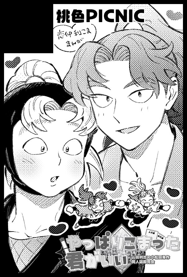 佑香🐣 (@mopimopi_y) / Posts / X