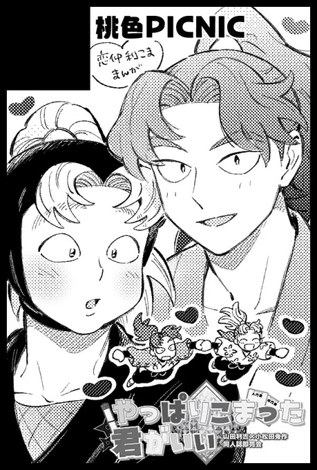 【サークル参加します!!】05月31日(大阪)SUPER COMIC CITY 33-day3-内 やっぱりこまった君がいい|
付き合ってる利こま描く❤️‍🔥 