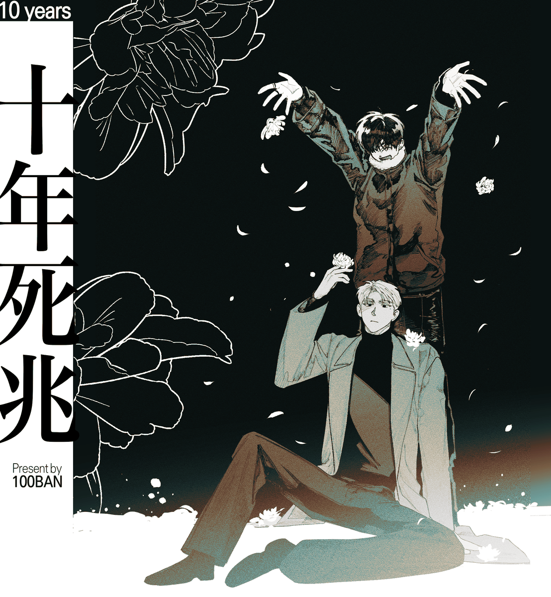 BeLTOON(ベルトゥーン) (@beltoon_jp) / Posts / X