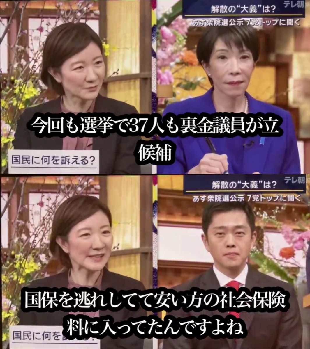 kz09210's tweet image. ぐうの音も出ない正論に思わず虚空を見つめてしまうさもしい党首達。
#報道ステーション 
#大石あきこは衆議院最強