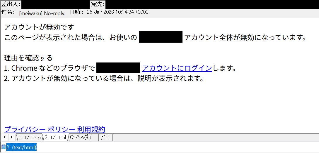 No-reply. 返答なし。 等の件名の #不審メール/#詐欺メール。 hxxps