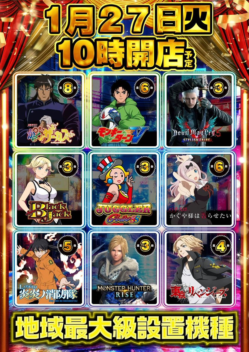 よっしー@BASHtv (@yossi_rock) on X