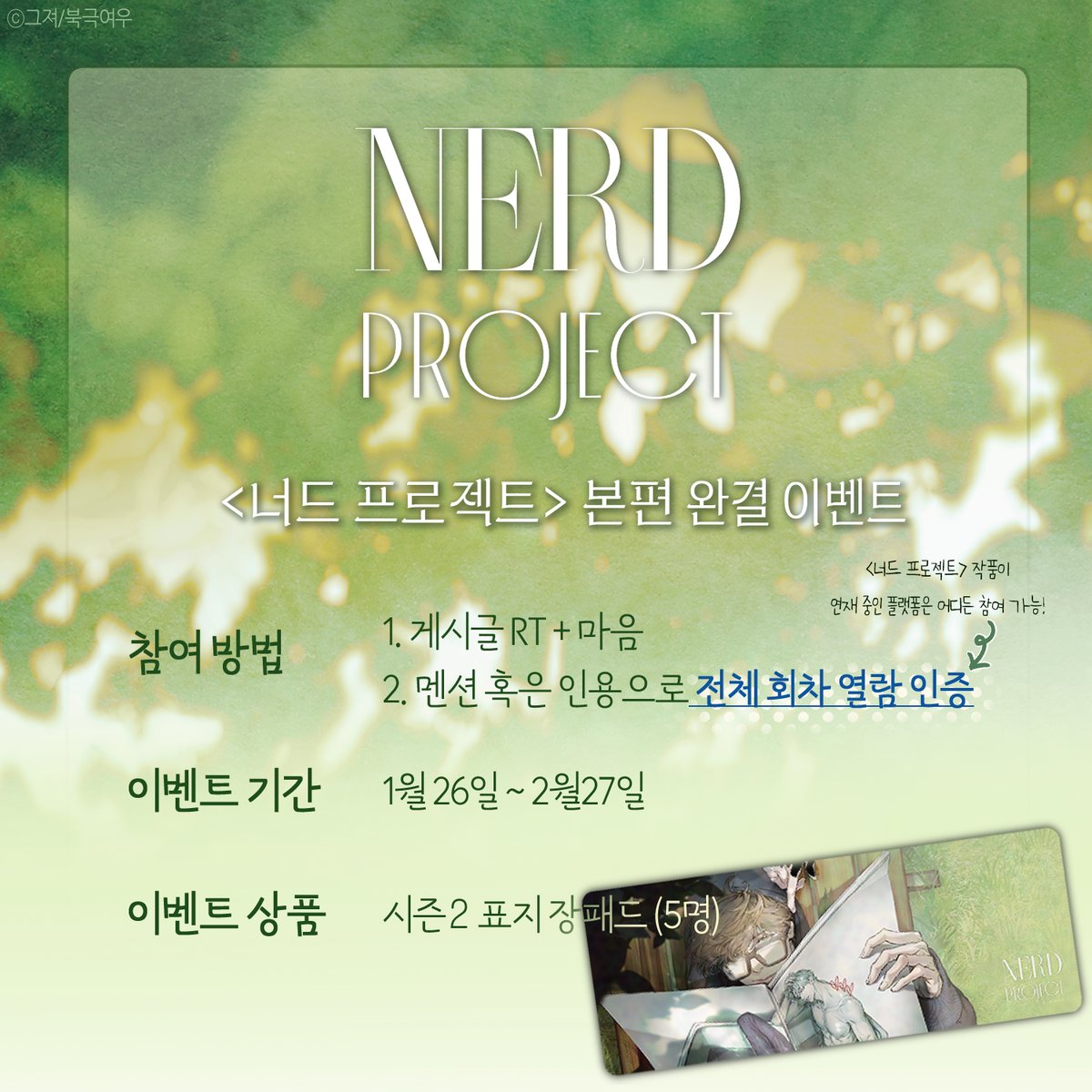 북극여우 만화 tweet media