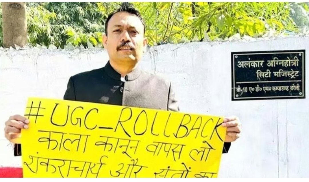 #NoUGCRollBack_NoVote 
सिटी मजिस्ट्रेट, बरेली श्री अलंकार अग्निहोत्री जी ने UGC के नए कानून तथा शंकराचार्य जी के साथ किए गए कथित दुर्व्यवहार के विरोध में अपने पद से त्यागपत्र दे दिया है, जबकि उनकी सेवा के अभी लगभग 17 वर्ष शेष  है ।