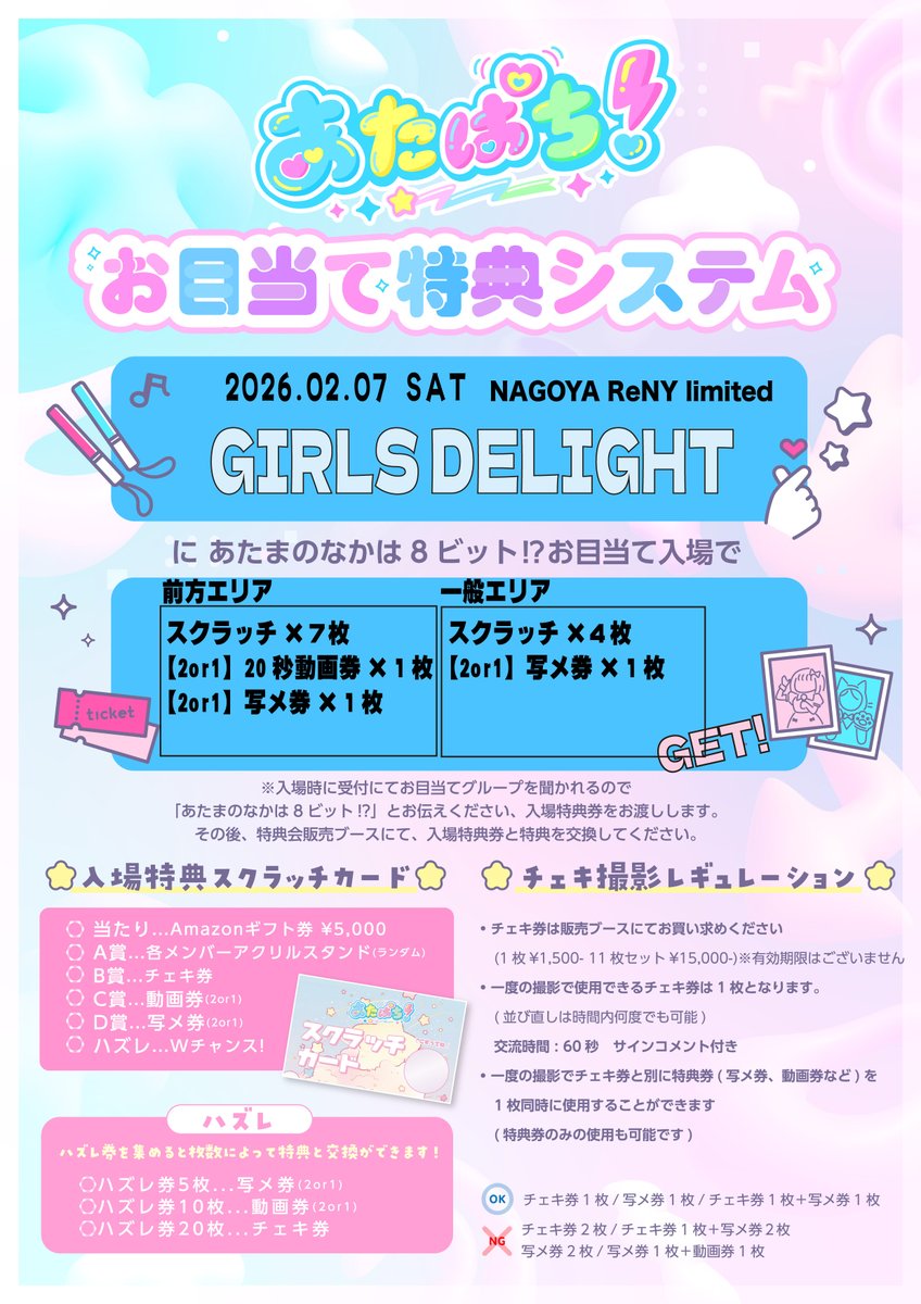 おまとめ♡ご案内中 入荷情報】#峯田茉優 「【音楽】峯田茉優 2ndミニアルバム「Love Leap