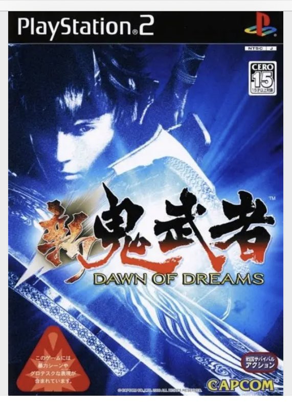 2006年1月26日発売 PS2ゲームソフト「新鬼武者 Dawn of Dreams」が本日