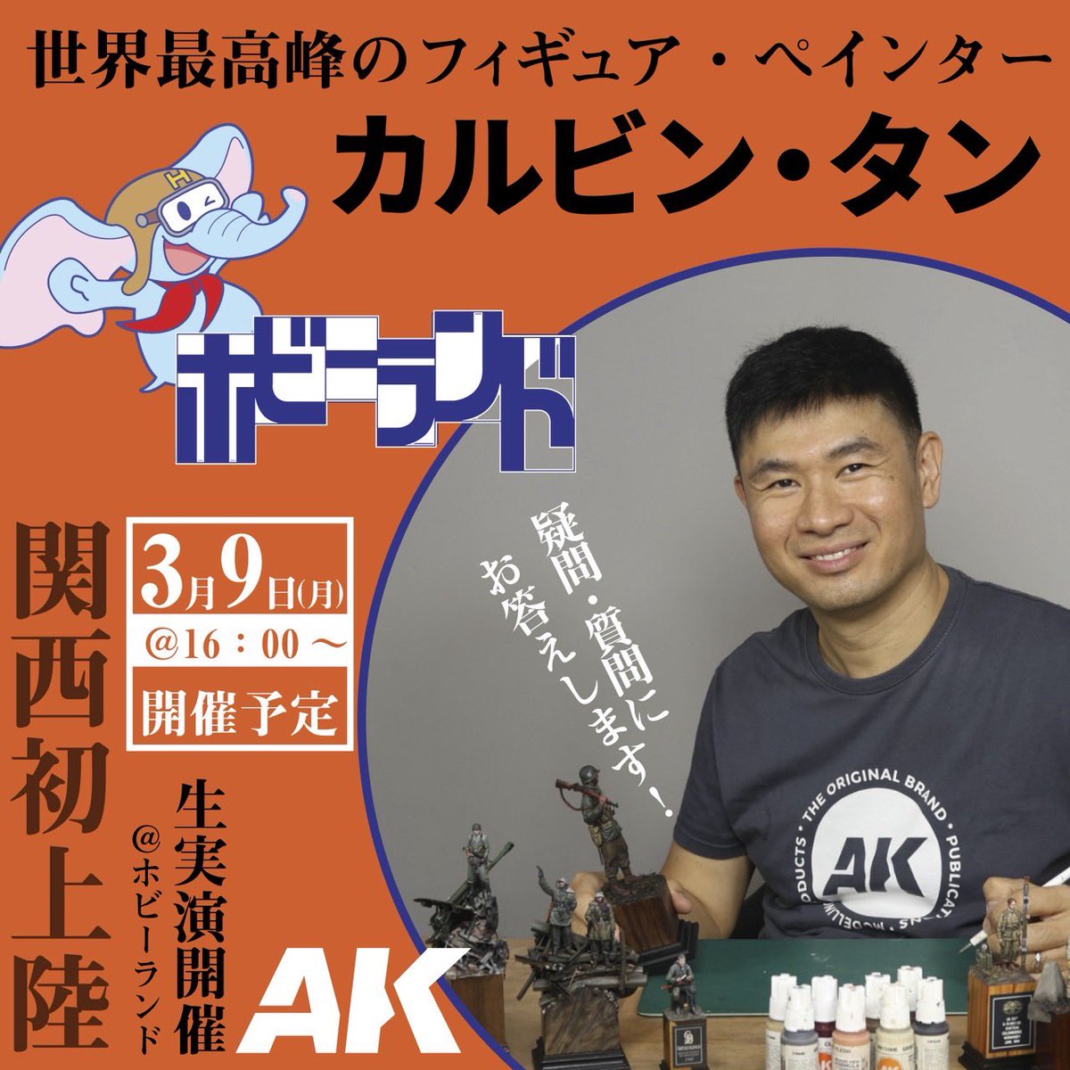 ホビーショップ ホビーランド tweet media