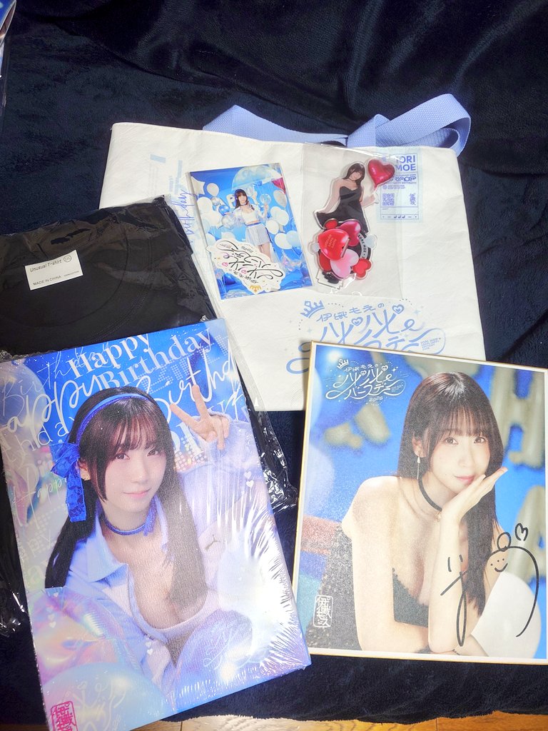 伊織もえ生誕祭の戦利品… 伊織もえハピハピバースデーのグッツセットに