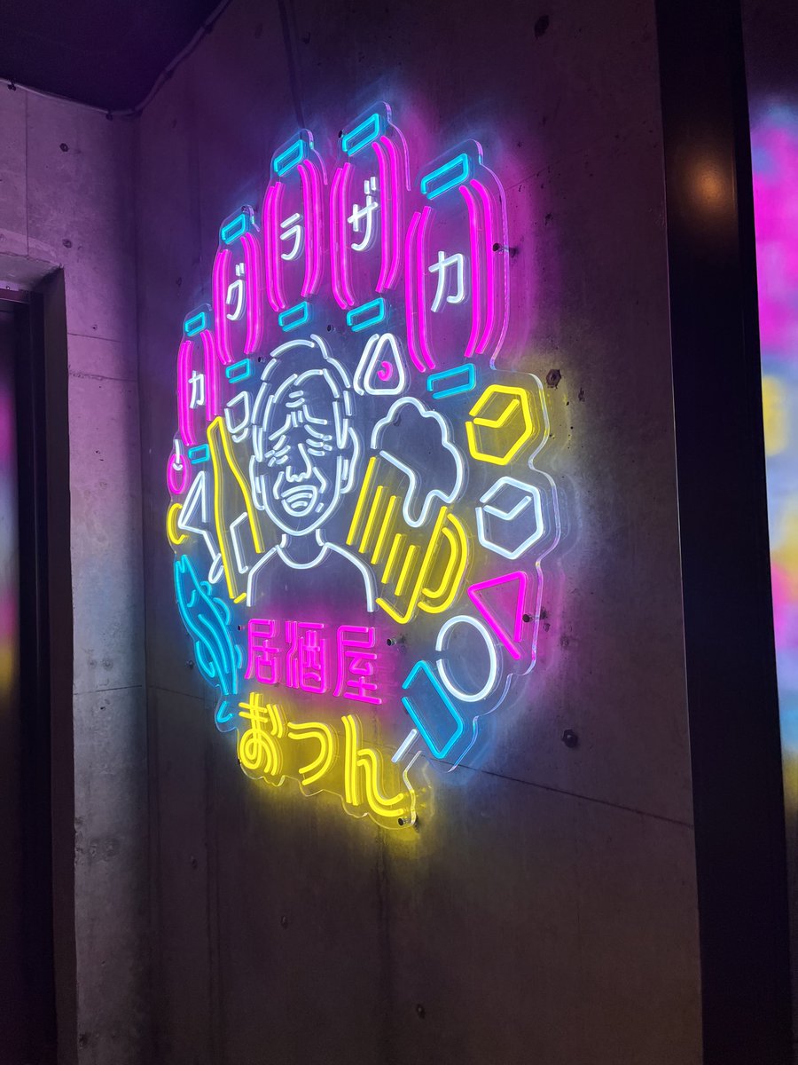 #居酒屋おつん
プレオープンにお邪魔しました
毎週通いたくなるお店でした