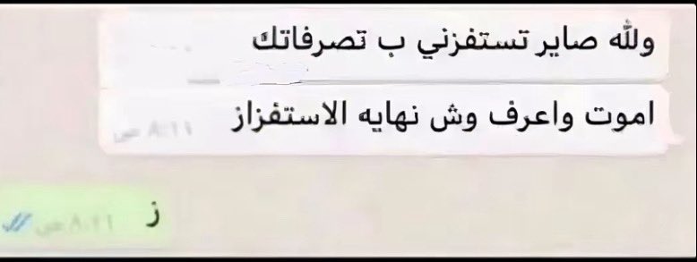 مؤسس الاستفزاز