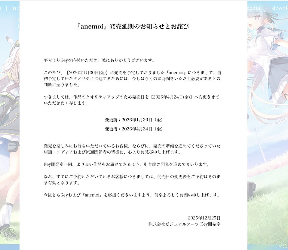 Key新作『anemoi』パッケージ版がディスク2枚組に強化、容量18GB超に
