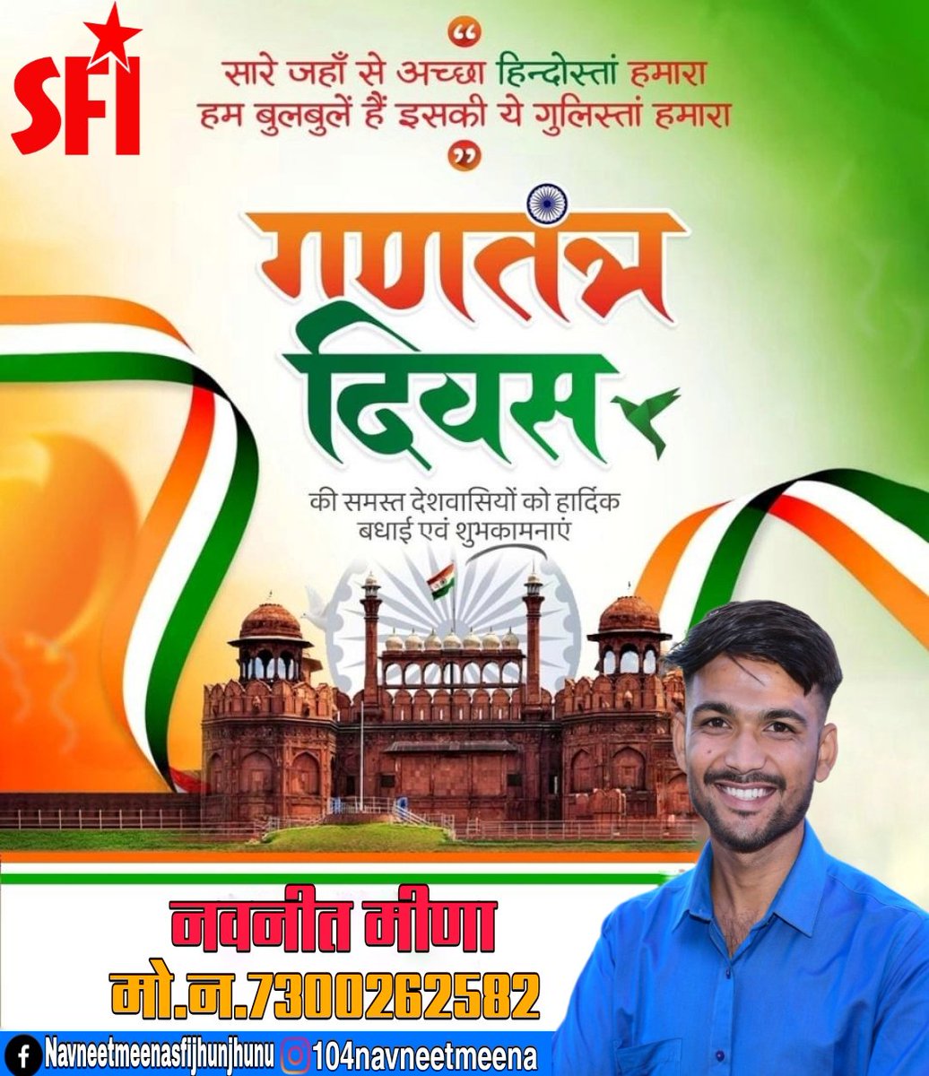 NavneetSfi's tweet photo. #RepublicDay2026 #india #NK #104navneetmeena #TrendingNow https://t.co/YLZAdjmfBg