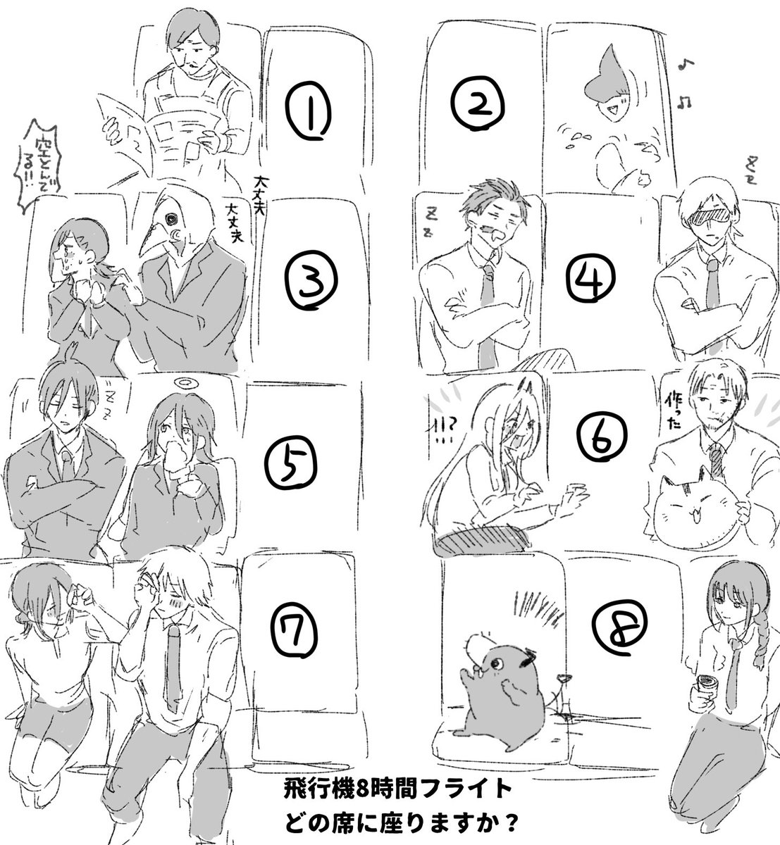 wata_meamai's tweet image. 座席のやつ