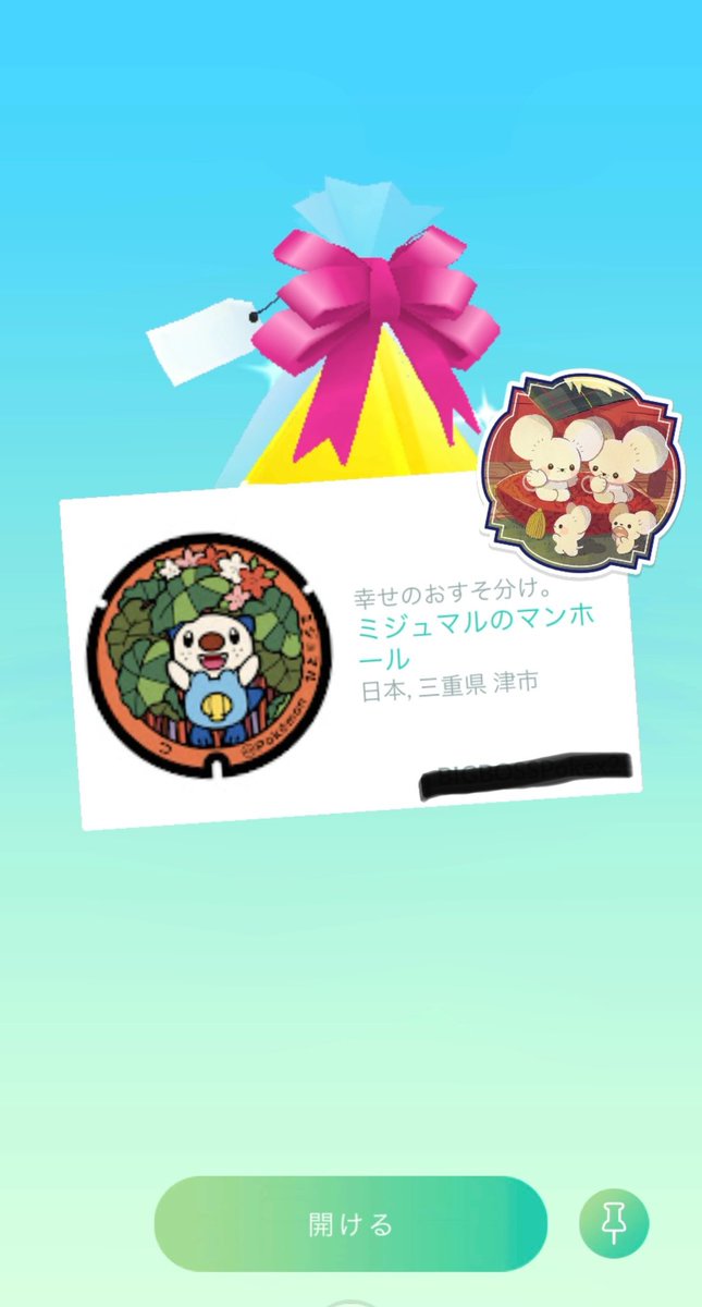 akl_gg's tweet photo. 風邪でポケ活休んでるけど、
ギフトだけは出来るだけ開封◡̈⃝︎⋆︎*
またまたかわいいポケふた.。.♡*゜
いつもありがとうございます(•ᵕᴗᵕ•)
 #ボケモンGO
#ポケふた
#ミジュマル https://t.co/bruIojs7RK