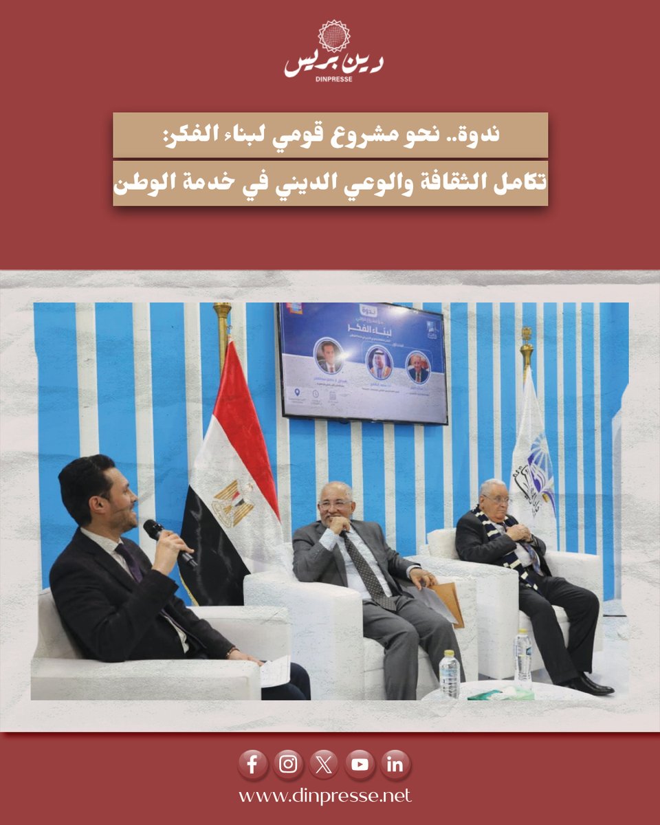 🔗 is.gd/O4IsdD

#الفكر_الديني #الثقافة