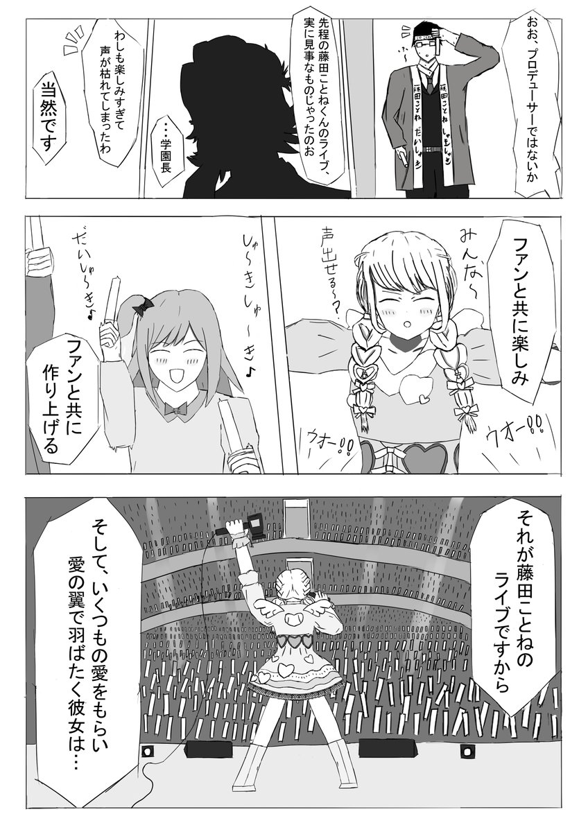 UMAOKAP's tweet photo. Xにあげ忘れてた過去絵
愛の翼
#学マス #藤田ことね https://t.co/YNHNOpeb3Q