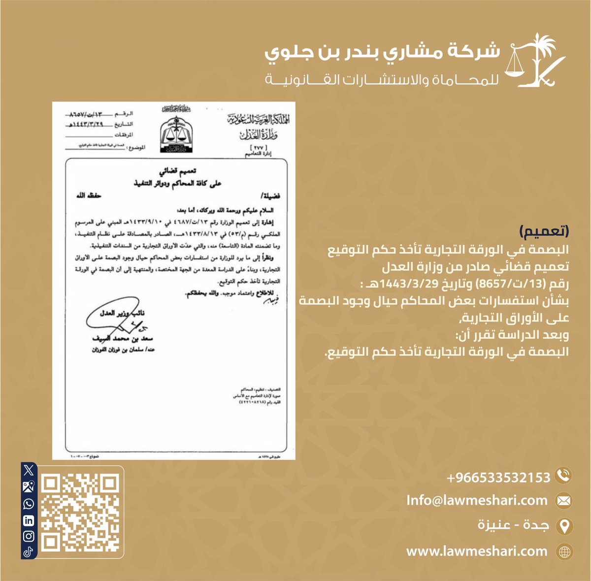 vv48ww's tweet photo. البصمة في الورقة التجارية https://t.co/m6KUQoqyvT