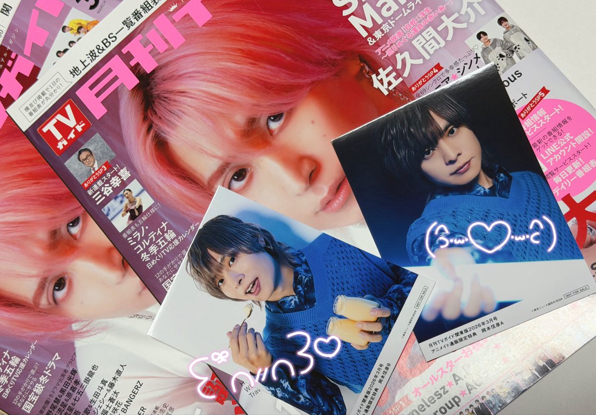 岡本信彦　雑誌　その他 楽天市場】岡本信彦（雑誌｜本・雑誌・コミック）の通販