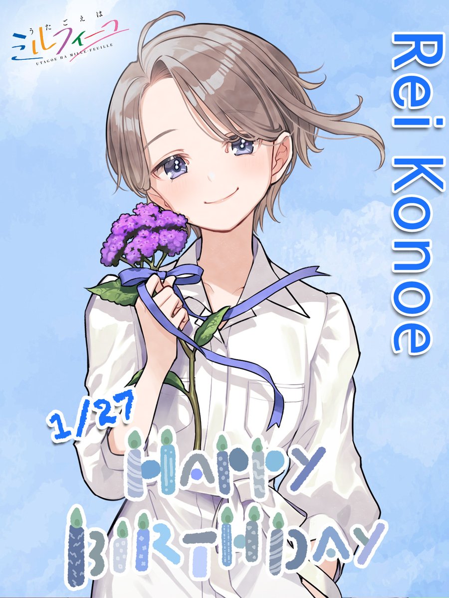 🎂Happy Birthday レイレイ🎂 今日は3rdコーラス担当、近衛玲音の誕生