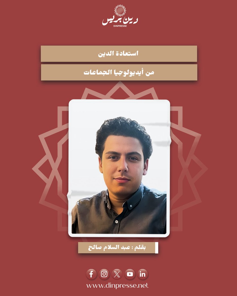 🔗 is.gd/uidlI8

#الدين #التجديد_الديني