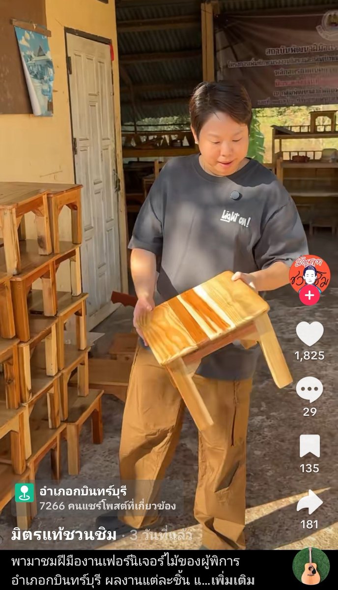 Pimchan011118's tweet image. ด้วยความที่เสริชหาเก้าอี้ไม้จะเอาไว้นั่งทำแปลงผัก​  ตต.ส่งคลิปนี้มาให้ฉัน
กลุ่มพัฒนาอาชีพคนพิการ
เอามาแปะไว้เผื่อใคร​ อยากได้เอาไว้ใช้งานและช่วยเหลือคนพิการ
ชิ้นงานสามารถสั่งทำพิเศษ​ได้และงานในรูปก็มาจากฝีมือคนพิการทั้งนั้นเลย

vt.tiktok.com/ZSaP7xwvr/