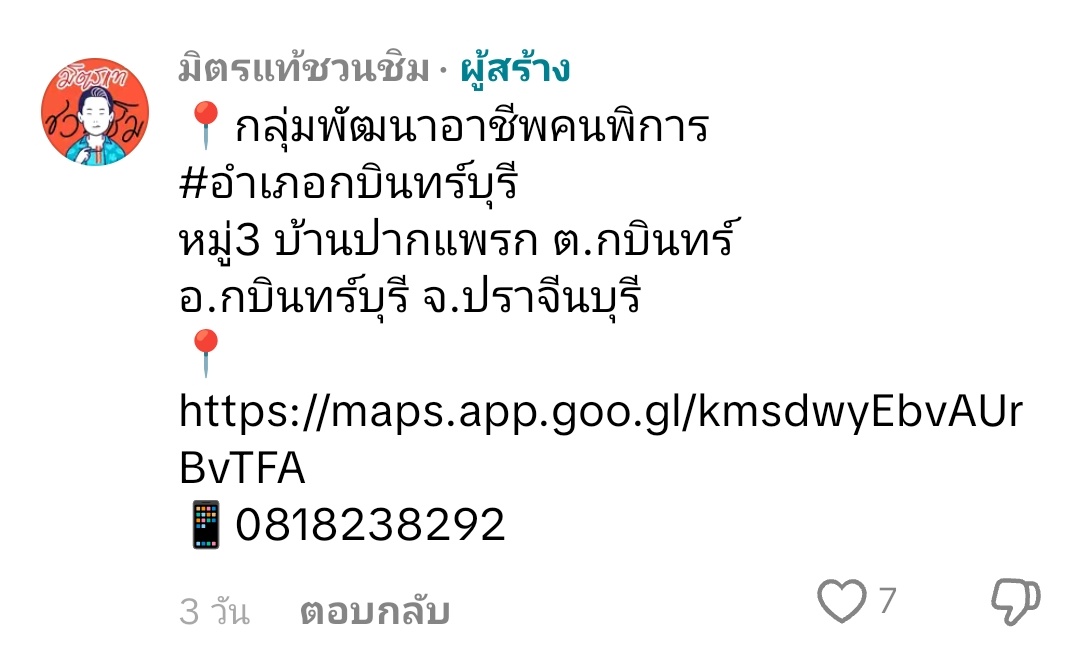 Pimchan011118's tweet image. ด้วยความที่เสริชหาเก้าอี้ไม้จะเอาไว้นั่งทำแปลงผัก​  ตต.ส่งคลิปนี้มาให้ฉัน
กลุ่มพัฒนาอาชีพคนพิการ
เอามาแปะไว้เผื่อใคร​ อยากได้เอาไว้ใช้งานและช่วยเหลือคนพิการ
ชิ้นงานสามารถสั่งทำพิเศษ​ได้และงานในรูปก็มาจากฝีมือคนพิการทั้งนั้นเลย

vt.tiktok.com/ZSaP7xwvr/