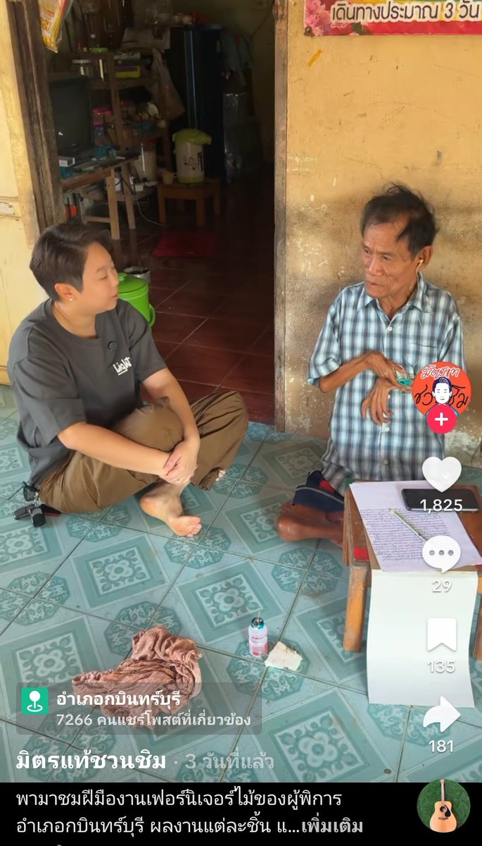 Pimchan011118's tweet image. ด้วยความที่เสริชหาเก้าอี้ไม้จะเอาไว้นั่งทำแปลงผัก​  ตต.ส่งคลิปนี้มาให้ฉัน
กลุ่มพัฒนาอาชีพคนพิการ
เอามาแปะไว้เผื่อใคร​ อยากได้เอาไว้ใช้งานและช่วยเหลือคนพิการ
ชิ้นงานสามารถสั่งทำพิเศษ​ได้และงานในรูปก็มาจากฝีมือคนพิการทั้งนั้นเลย

vt.tiktok.com/ZSaP7xwvr/