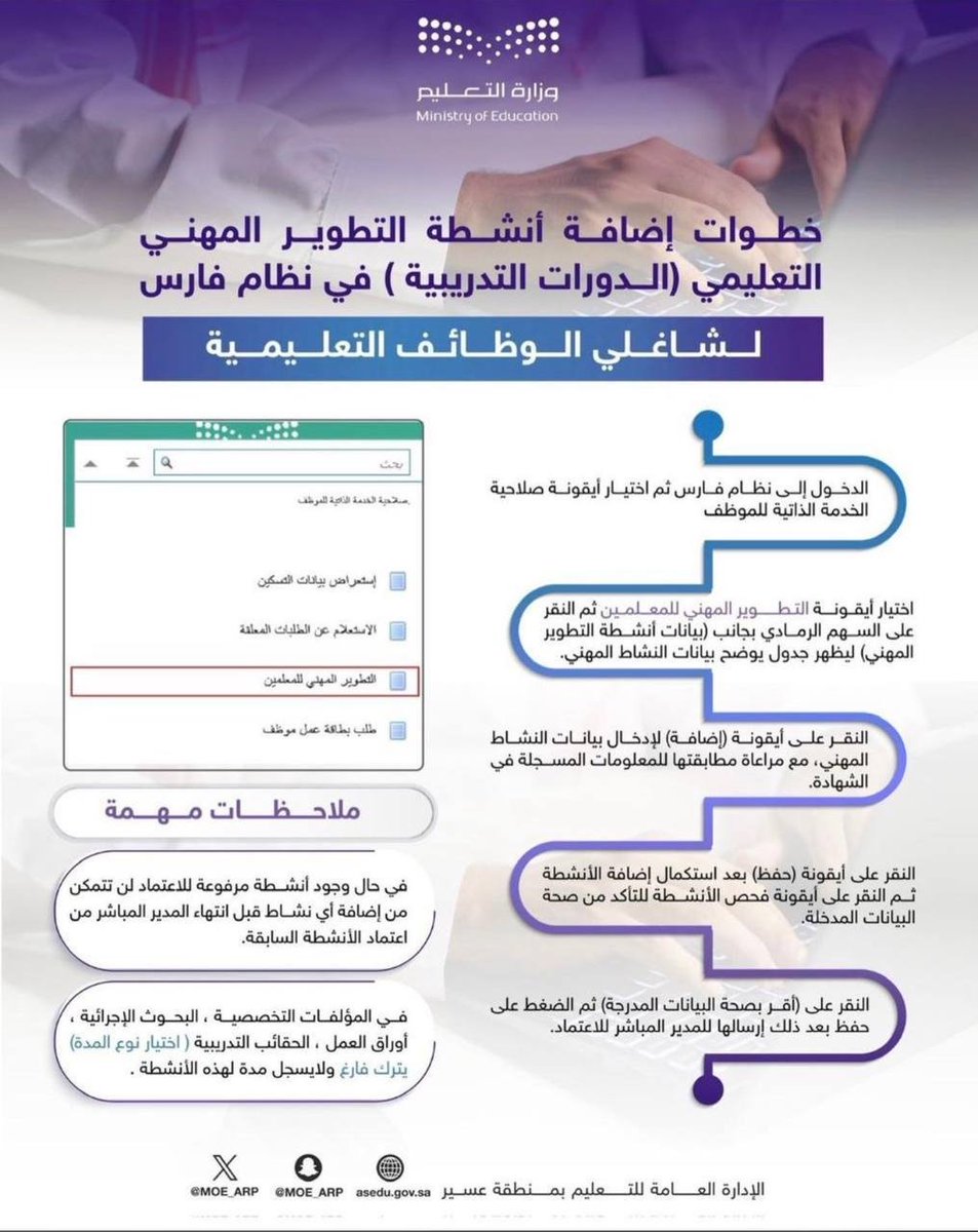 سفير التعليم tweet media