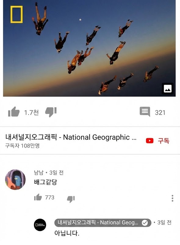 utzzal1's tweet image. 내셔널지오그래픽 ㅈㄴ 단호함